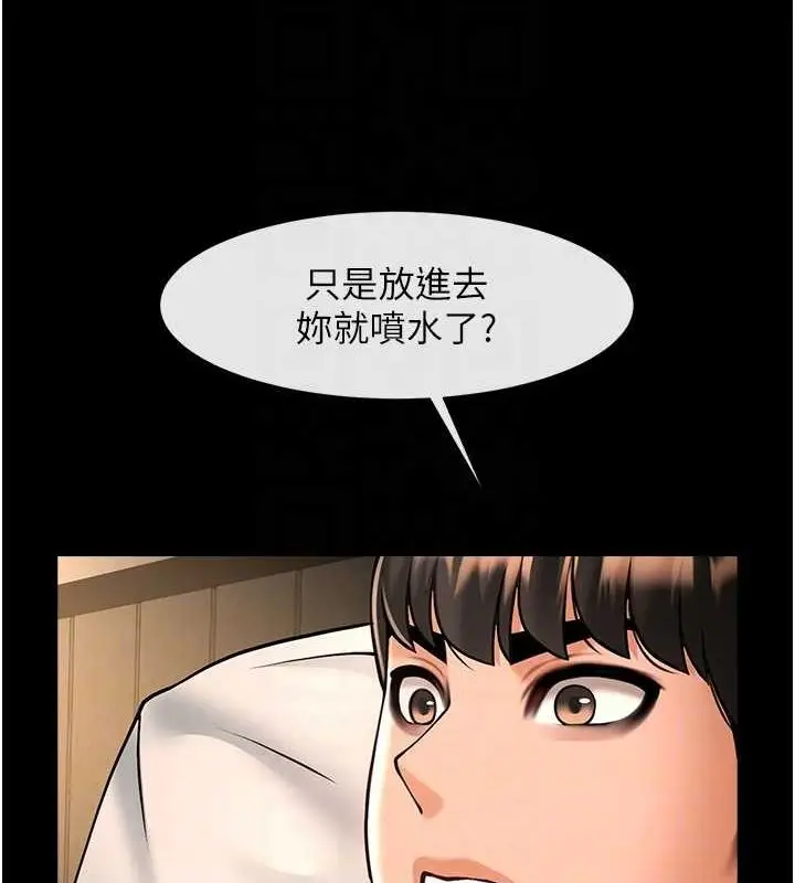 漫画《炸裂吧!巨棒》第69话第58张图