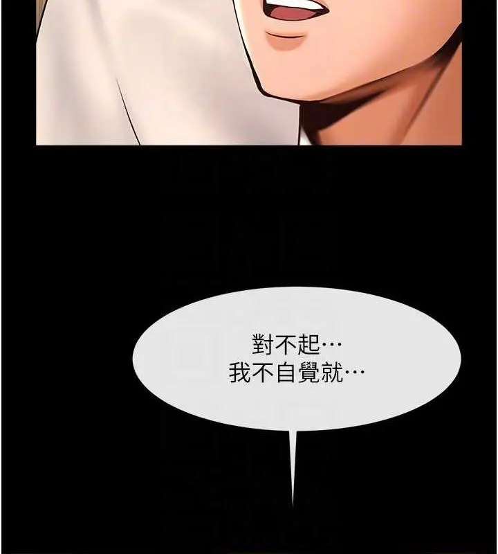 漫画《炸裂吧!巨棒》第69话第59张图