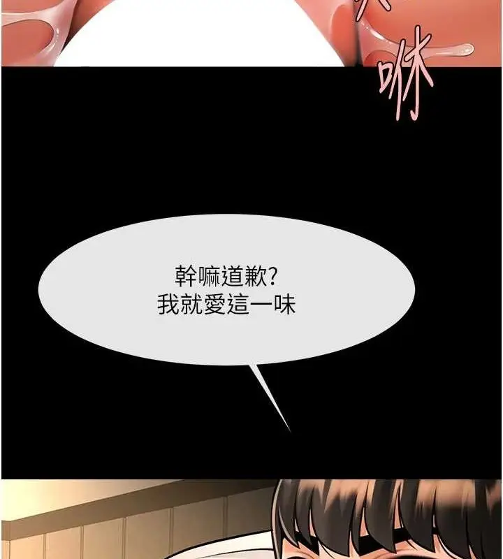 漫画《炸裂吧!巨棒》第69话第61张图