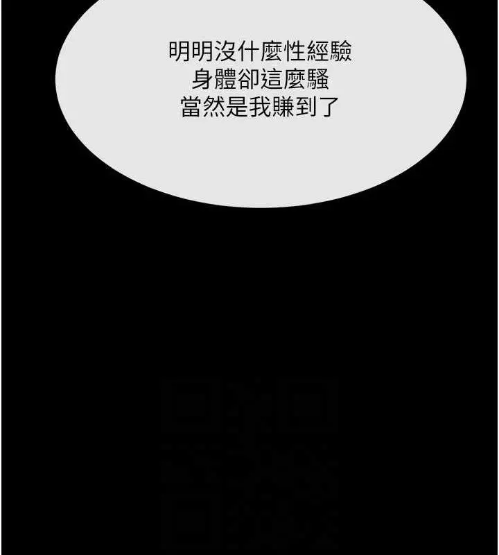 漫画《炸裂吧!巨棒》第69话第63张图