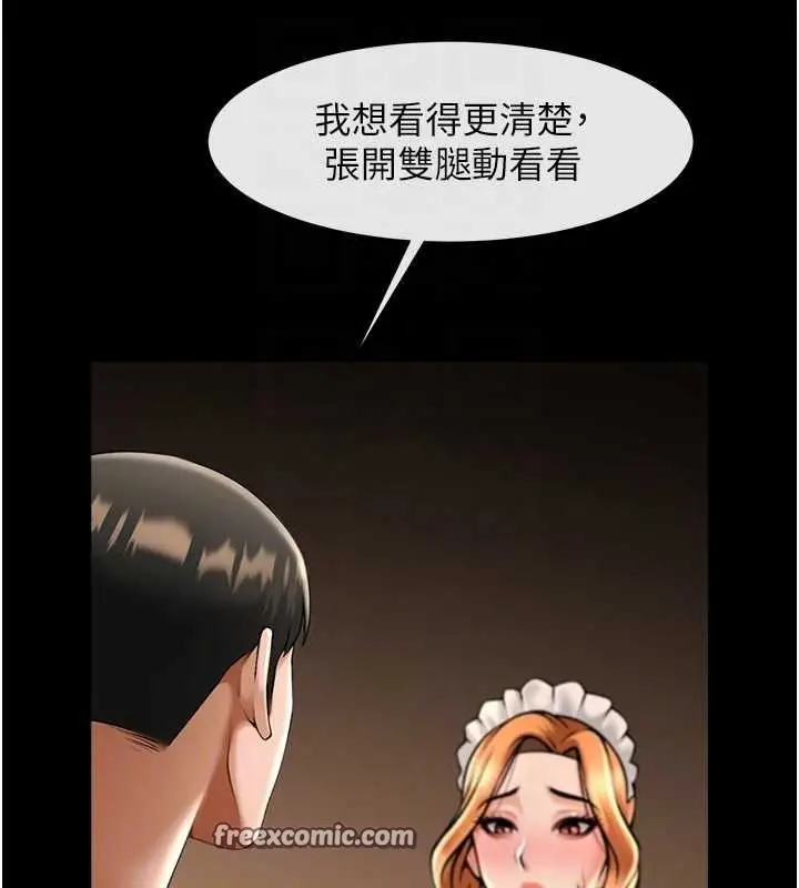 漫画《炸裂吧!巨棒》第69话第64张图
