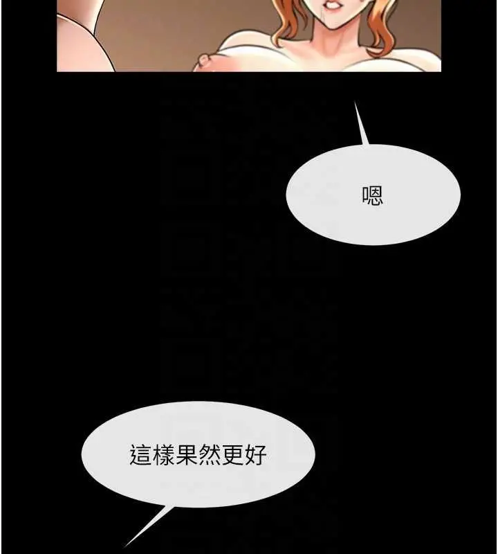 漫画《炸裂吧!巨棒》第69话第65张图