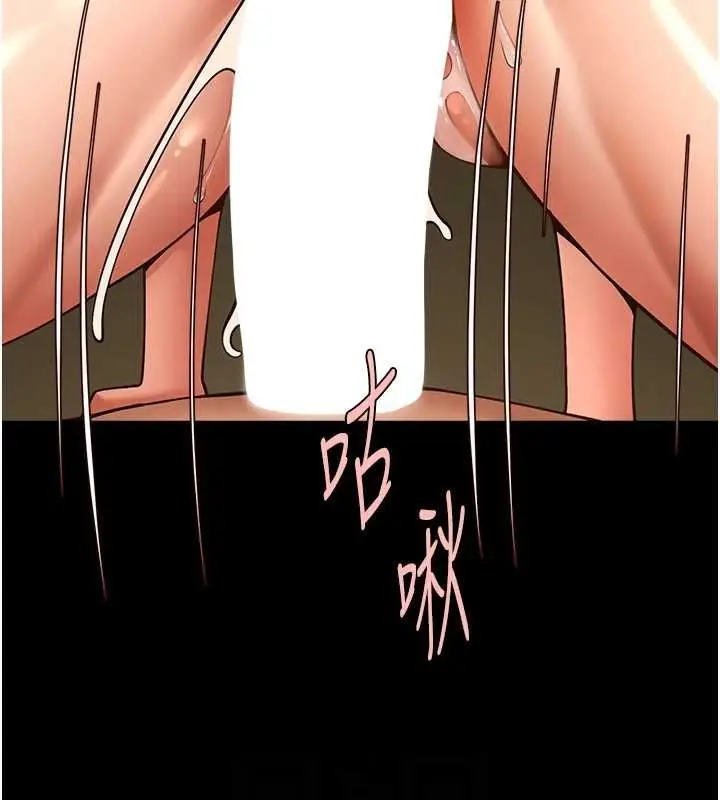 漫画《炸裂吧!巨棒》第69话第68张图