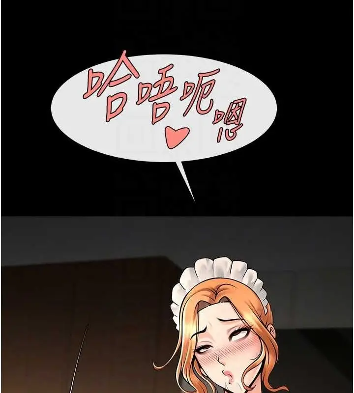 漫画《炸裂吧!巨棒》第69话第69张图