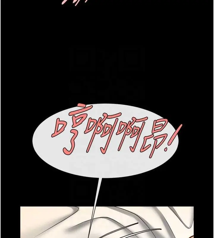 漫画《炸裂吧!巨棒》第69话第75张图