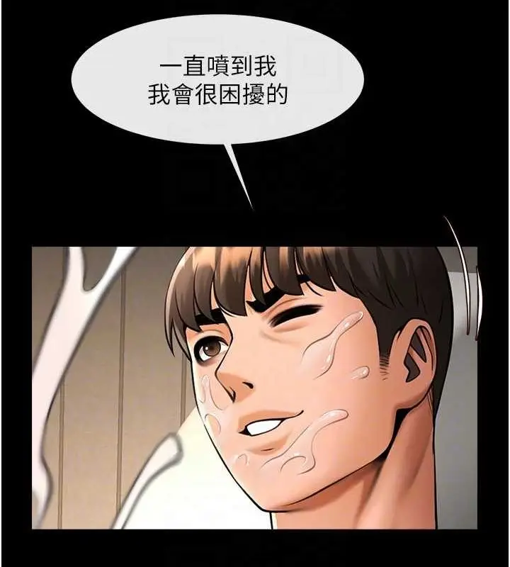 漫画《炸裂吧!巨棒》第69话第81张图