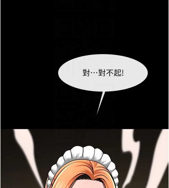 漫画《炸裂吧!巨棒》第69话第82张图