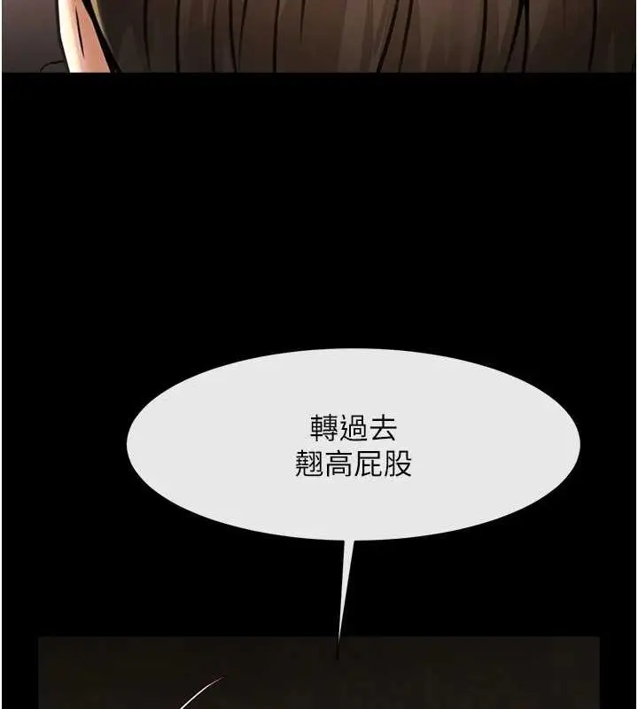漫画《炸裂吧!巨棒》第69话第84张图