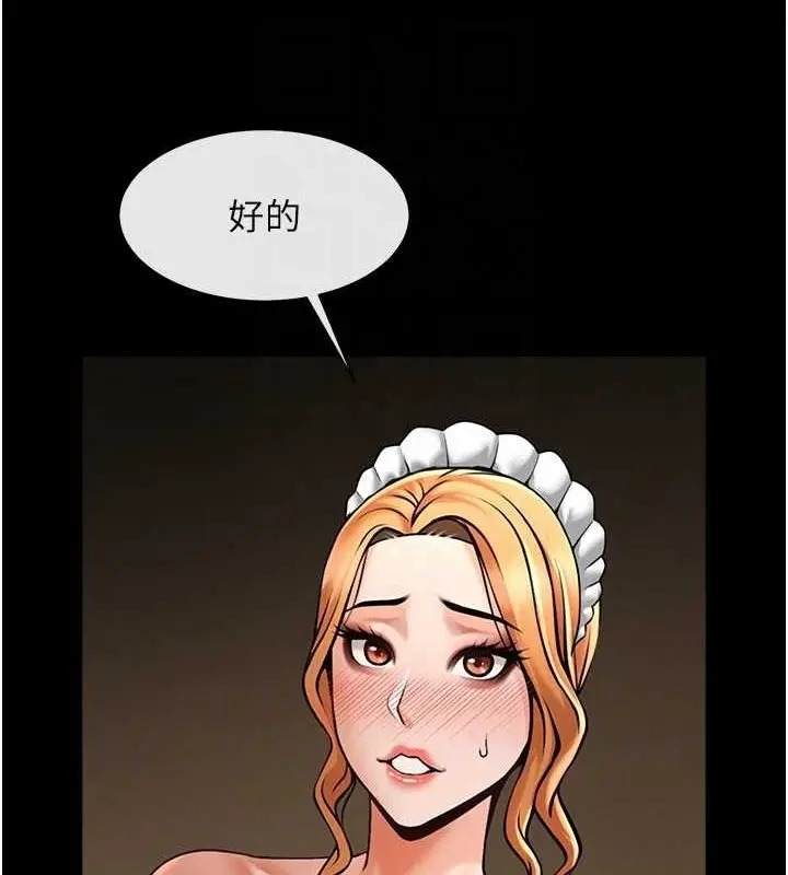 漫画《炸裂吧!巨棒》第69话第86张图