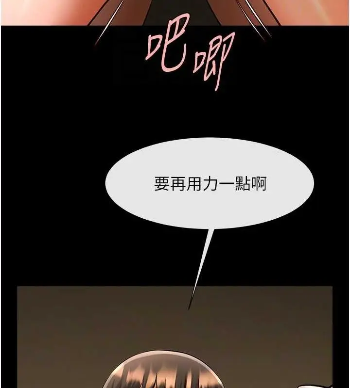 漫画《炸裂吧!巨棒》第69话第93张图