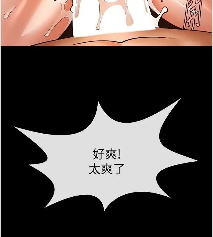 漫画《炸裂吧!巨棒》第69话第99张图