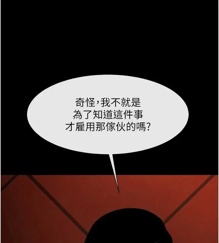 漫画《炸裂吧!巨棒》第70话第101张图