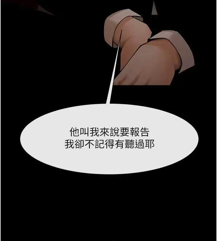 漫画《炸裂吧!巨棒》第70话第103张图