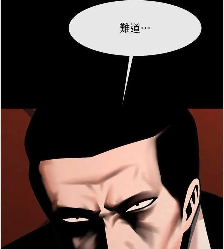 漫画《炸裂吧!巨棒》第70话第104张图