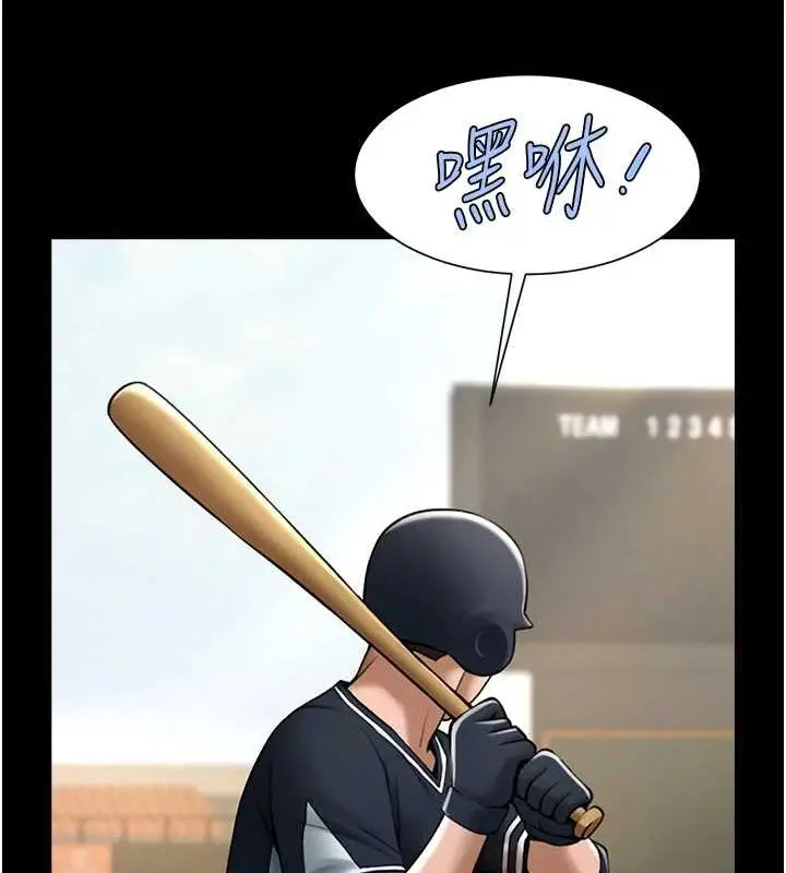 漫画《炸裂吧!巨棒》第70话第109张图
