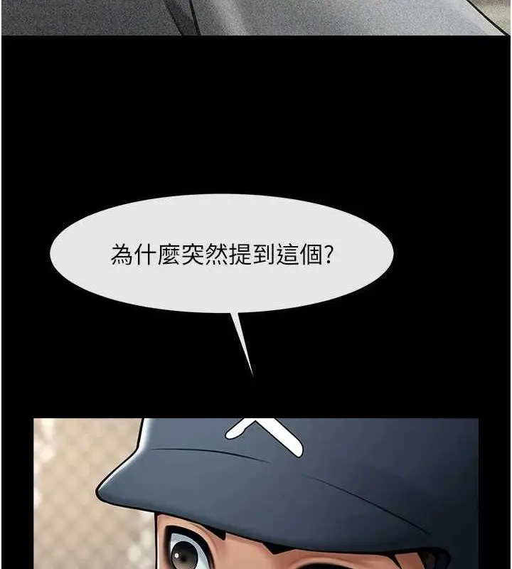 漫画《炸裂吧!巨棒》第70话第115张图