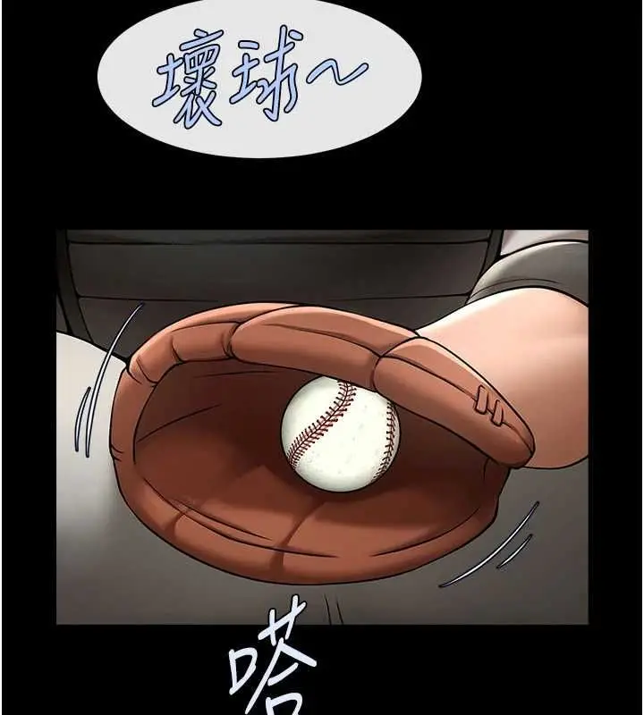 漫画《炸裂吧!巨棒》第70话第122张图