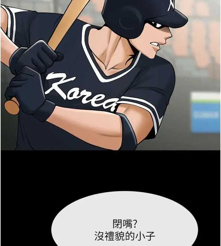 漫画《炸裂吧!巨棒》第70话第126张图