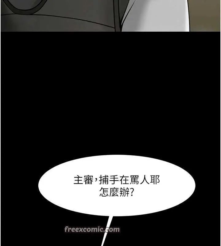漫画《炸裂吧!巨棒》第70话第128张图