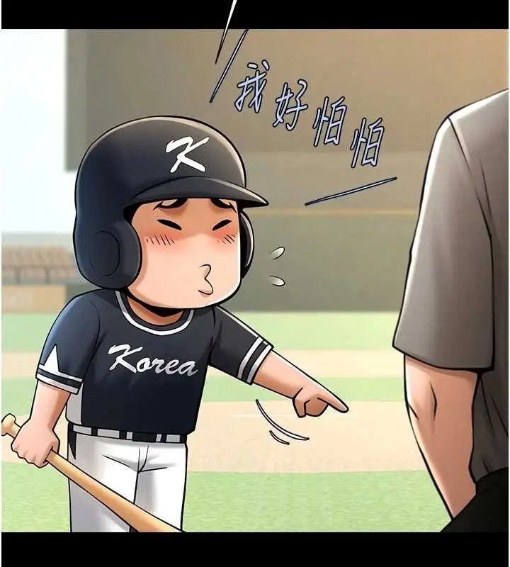 漫画《炸裂吧!巨棒》第70话第129张图