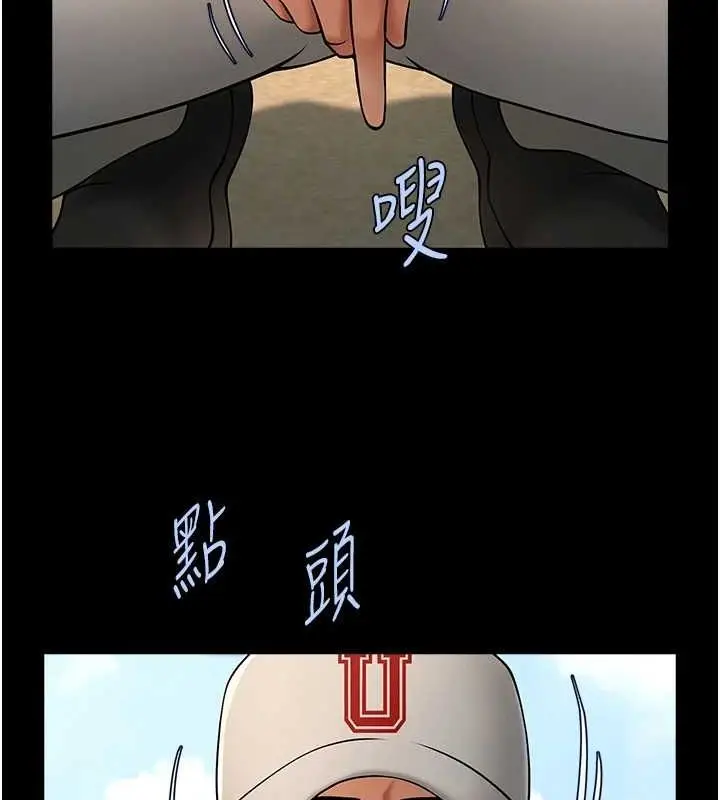 漫画《炸裂吧!巨棒》第70话第132张图