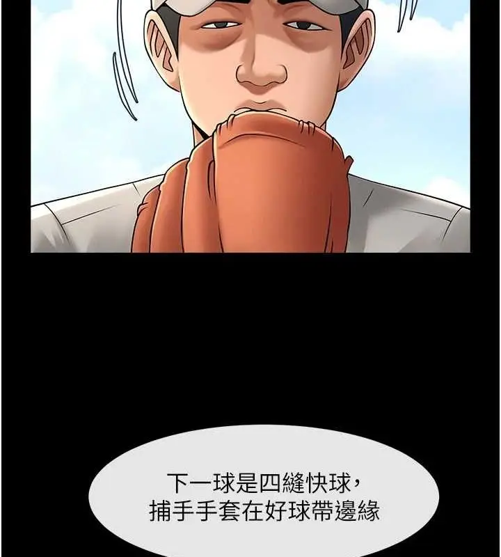 漫画《炸裂吧!巨棒》第70话第133张图