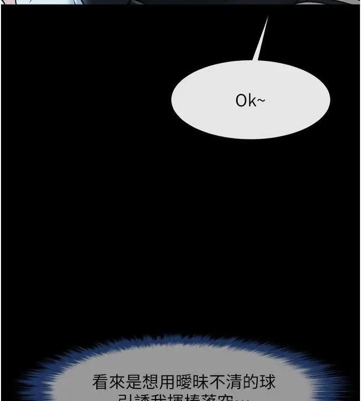 漫画《炸裂吧!巨棒》第70话第135张图