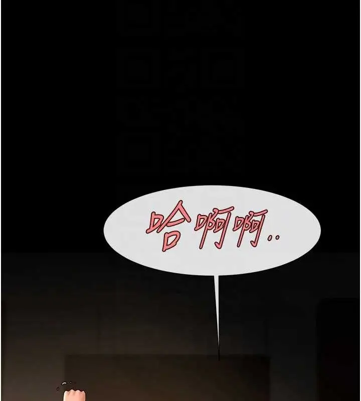 漫画《炸裂吧!巨棒》第70话第14张图