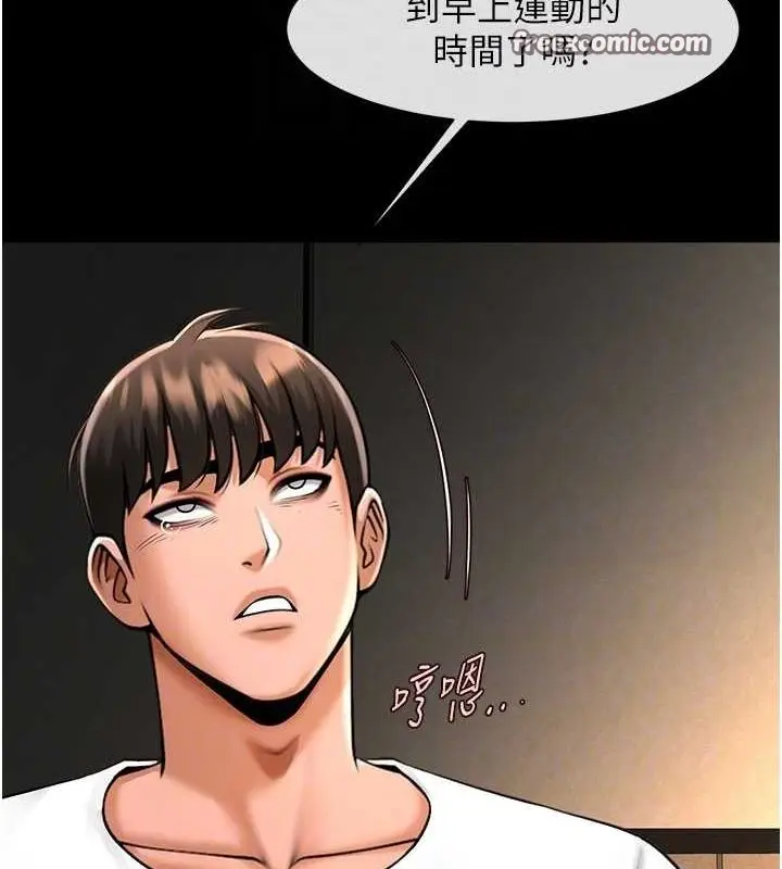漫画《炸裂吧!巨棒》第70话第16张图