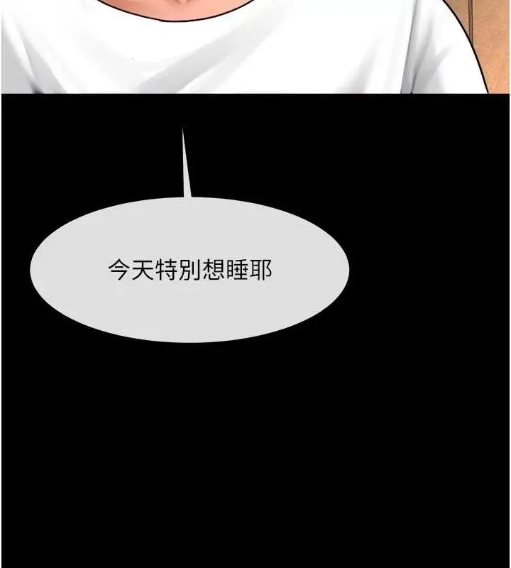 漫画《炸裂吧!巨棒》第70话第17张图
