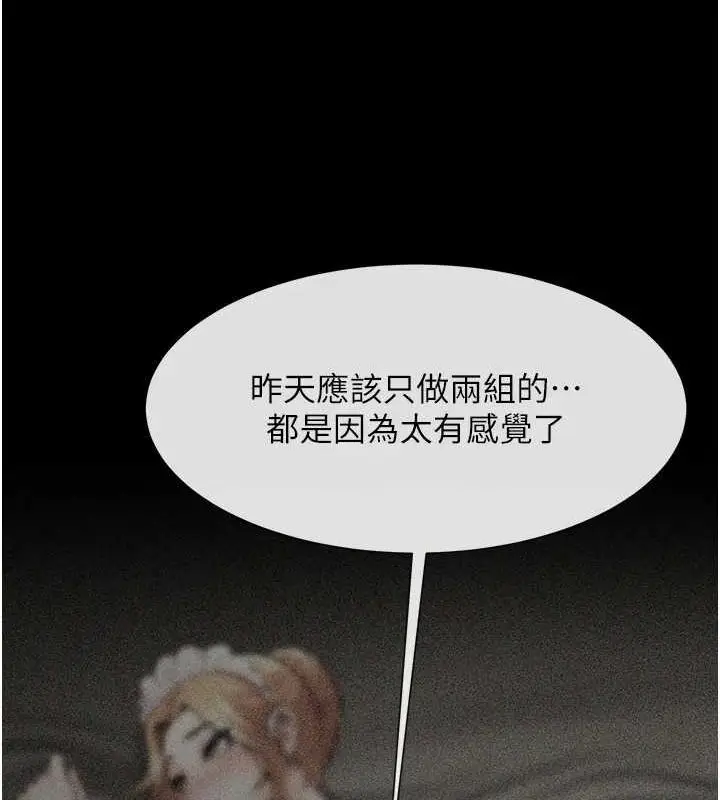 漫画《炸裂吧!巨棒》第70话第18张图