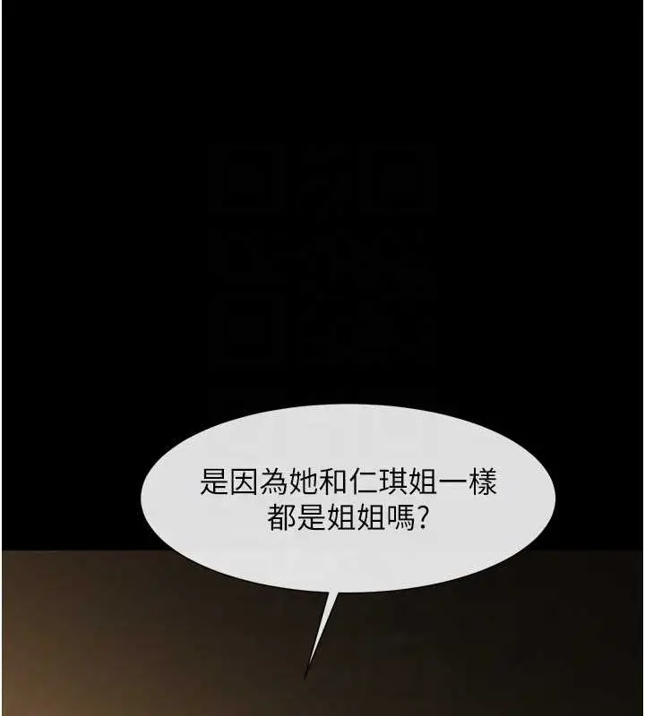 漫画《炸裂吧!巨棒》第70话第35张图