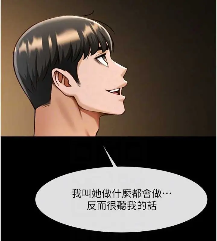 漫画《炸裂吧!巨棒》第70话第36张图