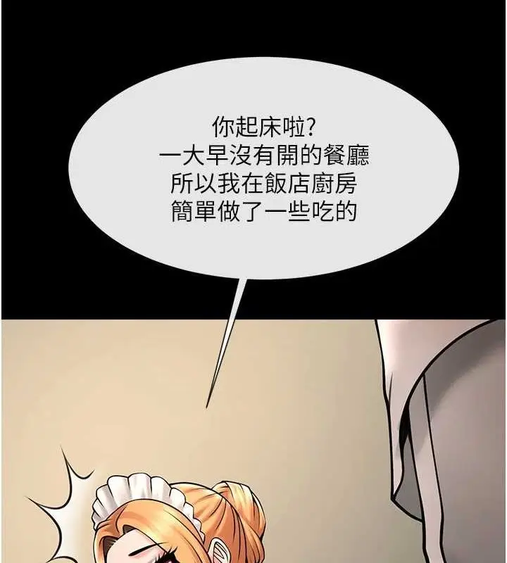 漫画《炸裂吧!巨棒》第70话第42张图