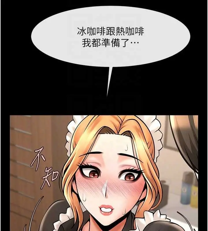 漫画《炸裂吧!巨棒》第70话第47张图