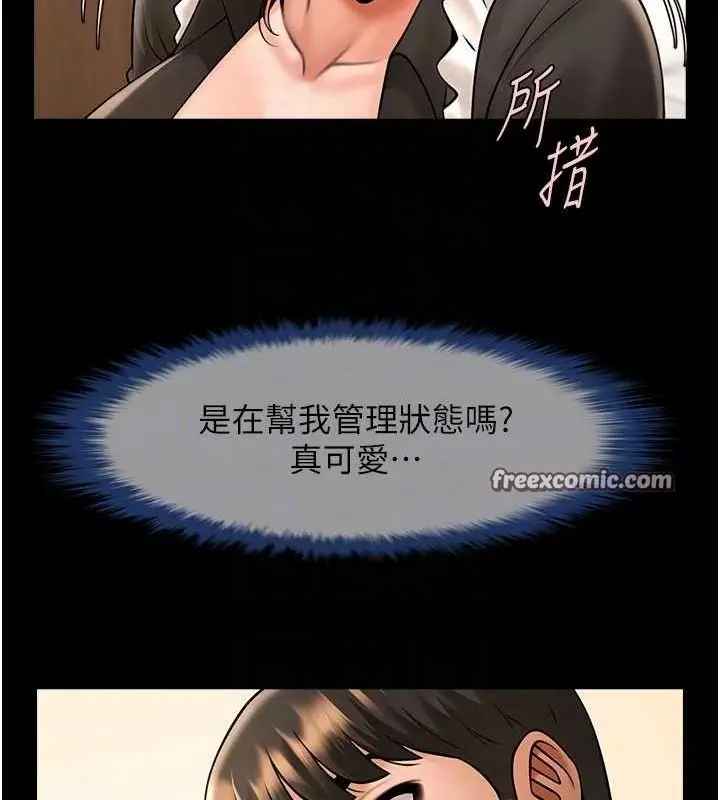 漫画《炸裂吧!巨棒》第70话第48张图