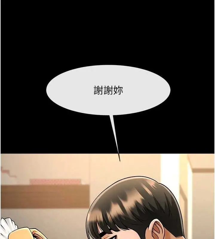 漫画《炸裂吧!巨棒》第70话第52张图