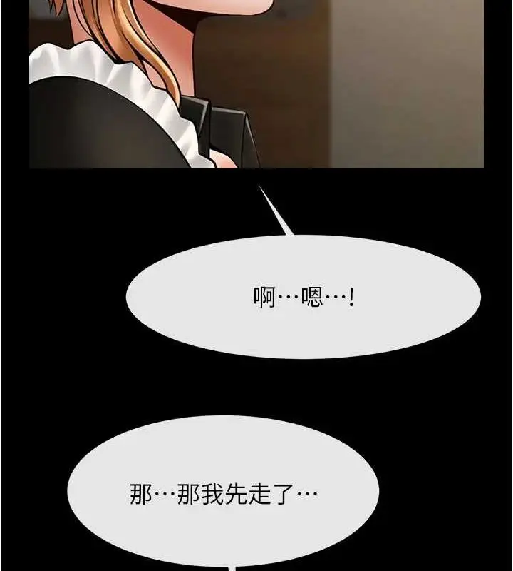 漫画《炸裂吧!巨棒》第70话第55张图