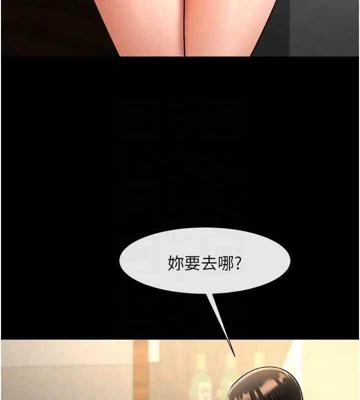 漫画《炸裂吧!巨棒》第70话第58张图