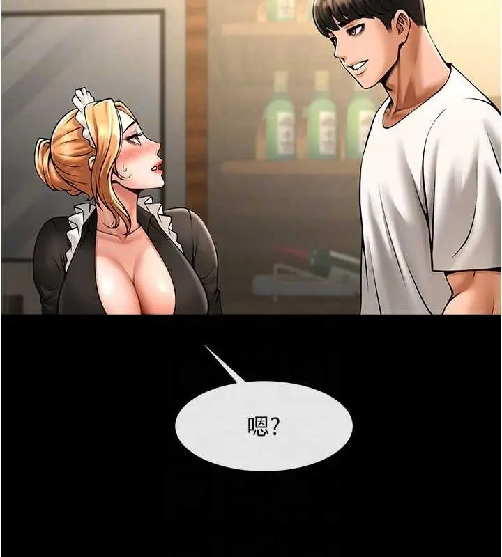 漫画《炸裂吧!巨棒》第70话第59张图