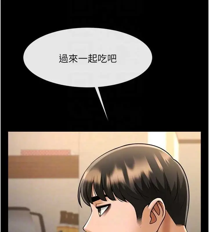 漫画《炸裂吧!巨棒》第70话第60张图