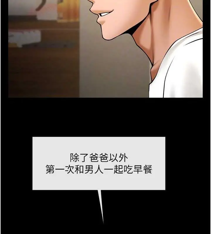 漫画《炸裂吧!巨棒》第70话第61张图