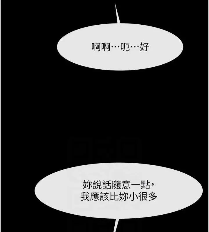漫画《炸裂吧!巨棒》第70话第63张图