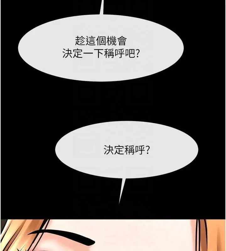 漫画《炸裂吧!巨棒》第70话第65张图