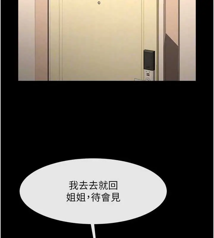 漫画《炸裂吧!巨棒》第70话第72张图