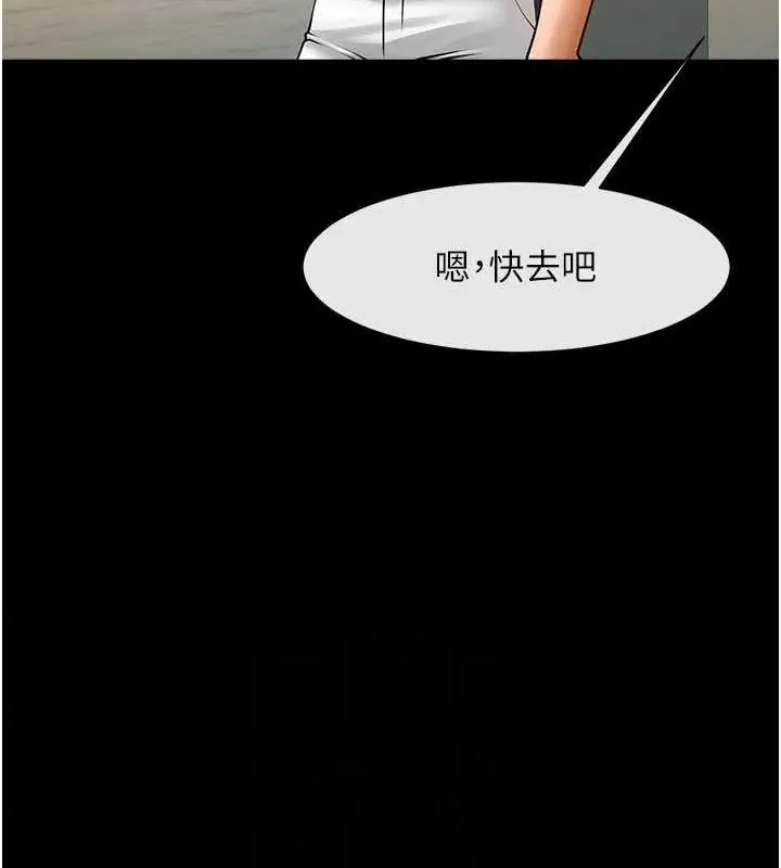 漫画《炸裂吧!巨棒》第70话第74张图