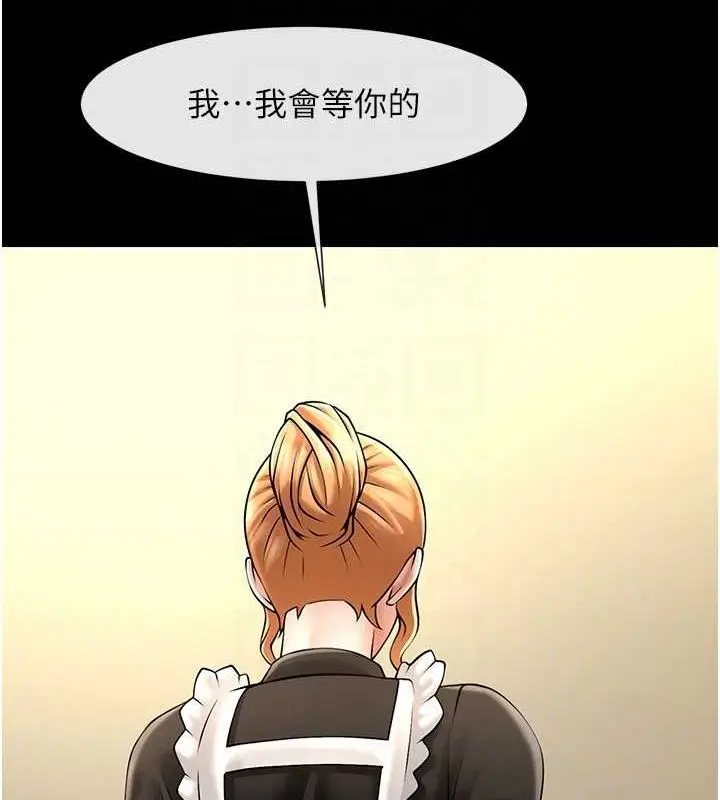 漫画《炸裂吧!巨棒》第70话第75张图