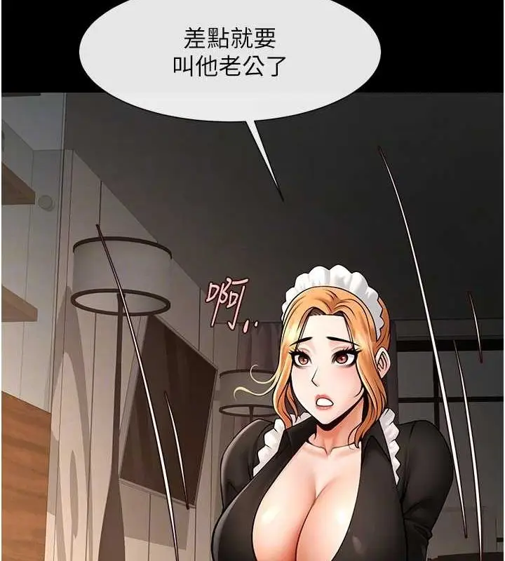 漫画《炸裂吧!巨棒》第70话第78张图