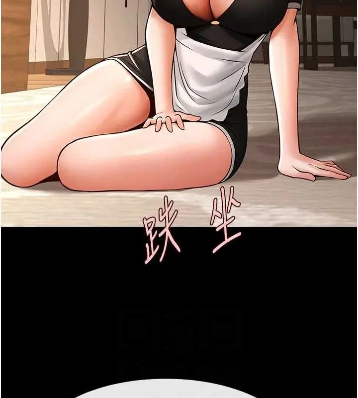 漫画《炸裂吧!巨棒》第70话第79张图
