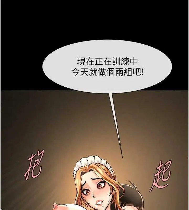 漫画《炸裂吧!巨棒》第70话第8张图